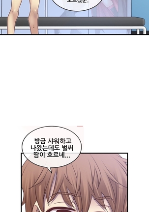 Master in My Dreams Ch.90-130 Page #804