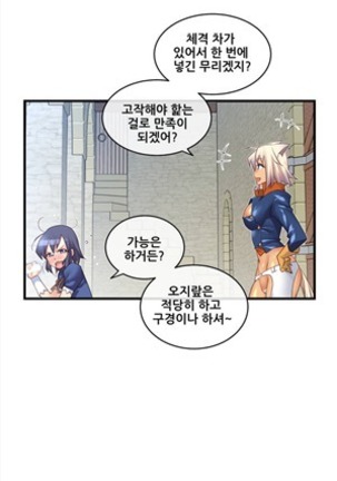 Master in My Dreams Ch.90-130 Page #71