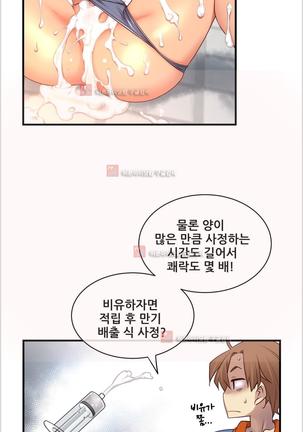 Master in My Dreams Ch.90-130 Page #1089