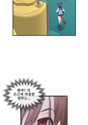 Master in My Dreams Ch.90-130 Page #730