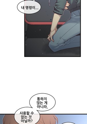 Master in My Dreams Ch.90-130 Page #412