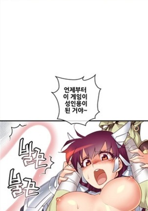 Master in My Dreams Ch.90-130 Page #35