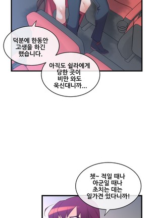 Master in My Dreams Ch.90-130 Page #424