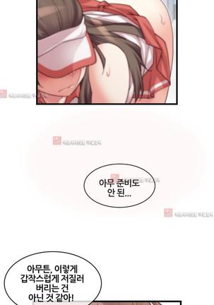 Master in My Dreams Ch.90-130 Page #866