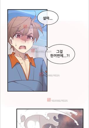 Master in My Dreams Ch.90-130 Page #1088