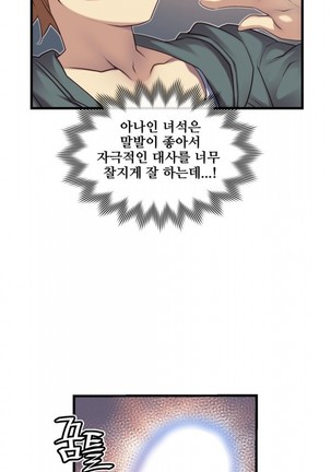 Master in My Dreams Ch.90-130 Page #334