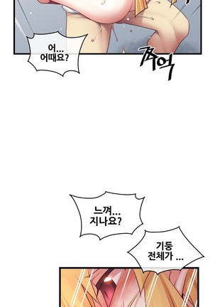 Master in My Dreams Ch.90-130 Page #526
