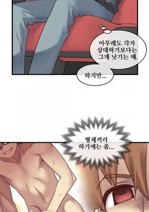 Master in My Dreams Ch.90-130 Page #245