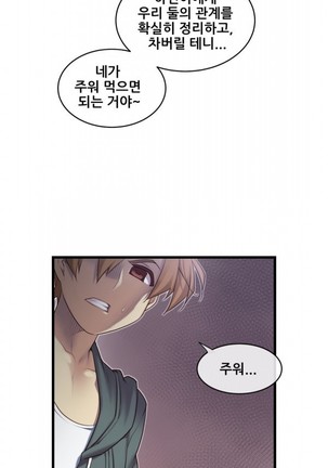 Master in My Dreams Ch.90-130 Page #368