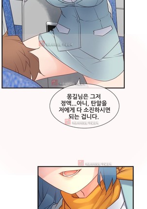 Master in My Dreams Ch.90-130 Page #1172