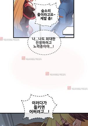 Master in My Dreams Ch.90-130 Page #831