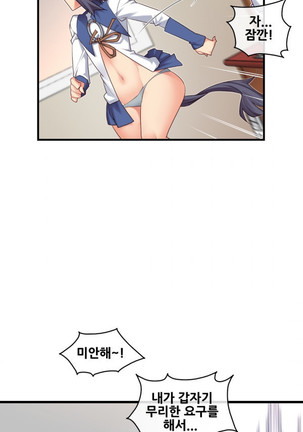 Master in My Dreams Ch.90-130 Page #706