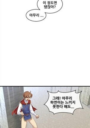 Master in My Dreams Ch.90-130 Page #196
