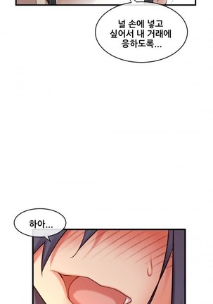 Master in My Dreams Ch.90-130 Page #271