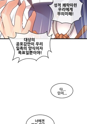 Master in My Dreams Ch.90-130 Page #488