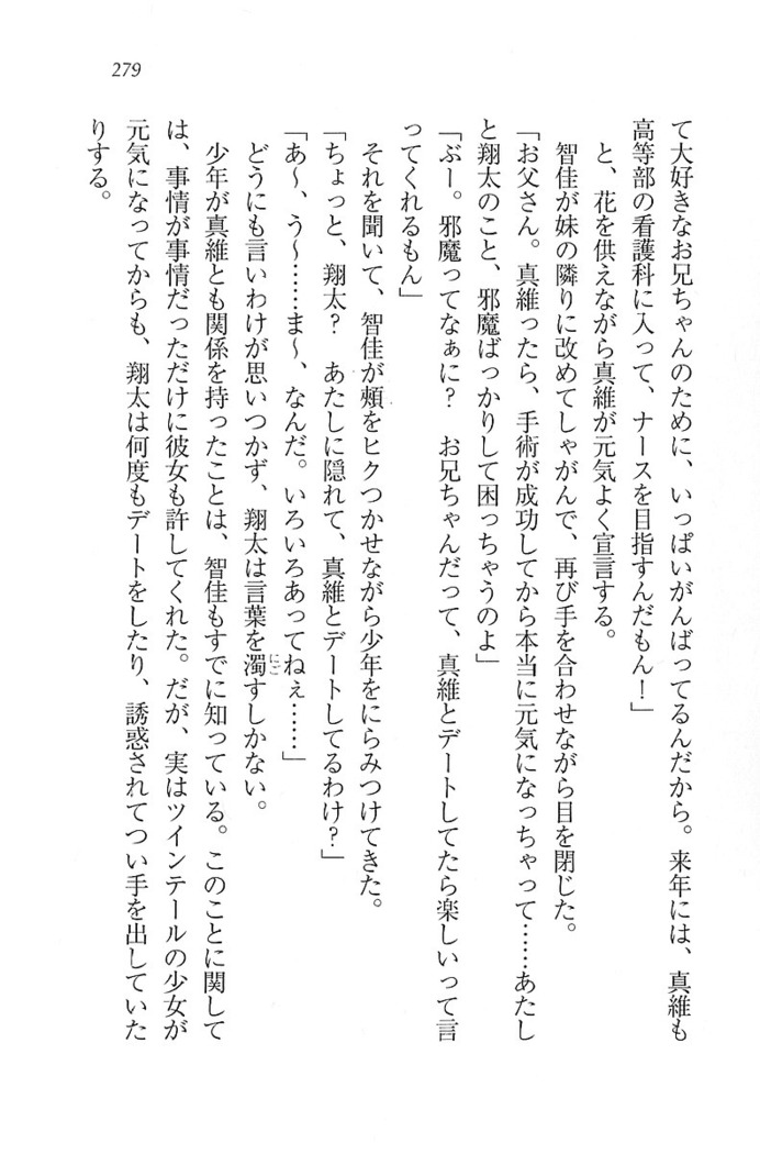 看護しちゃうぞ 見習いナースは同級生