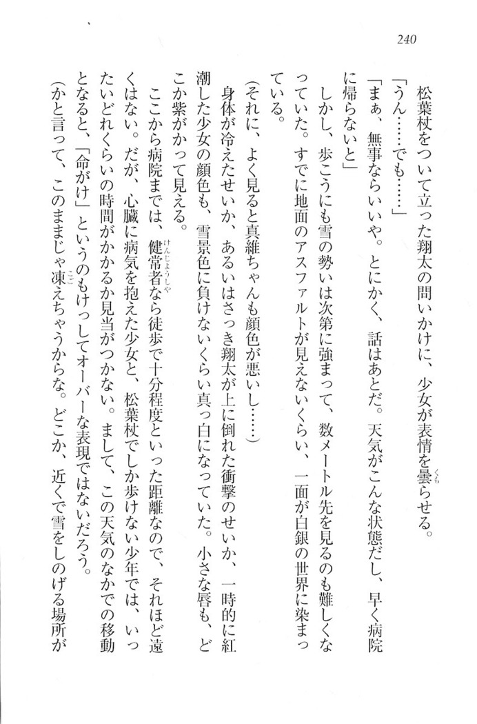 看護しちゃうぞ 見習いナースは同級生