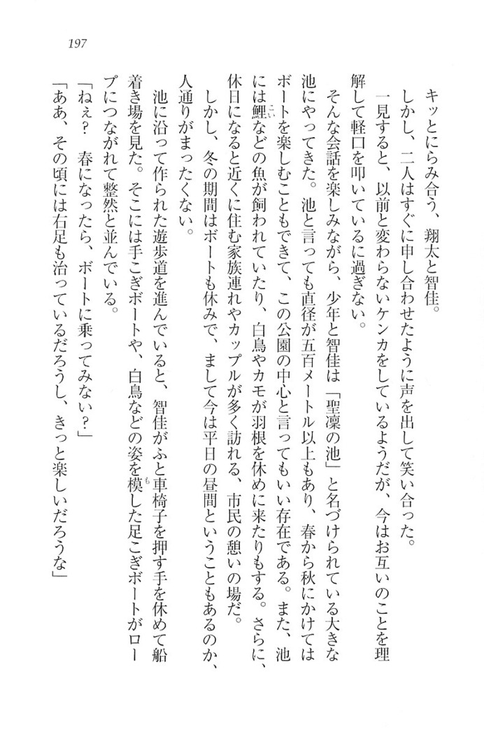 看護しちゃうぞ 見習いナースは同級生