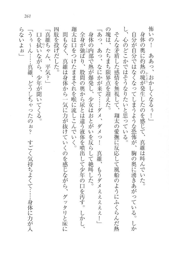 看護しちゃうぞ 見習いナースは同級生