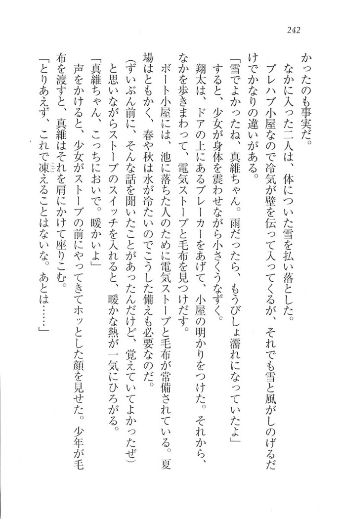 看護しちゃうぞ 見習いナースは同級生
