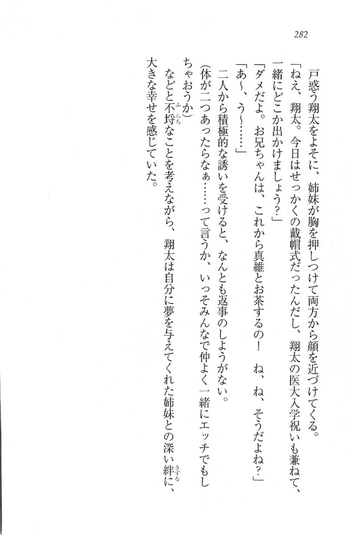看護しちゃうぞ 見習いナースは同級生
