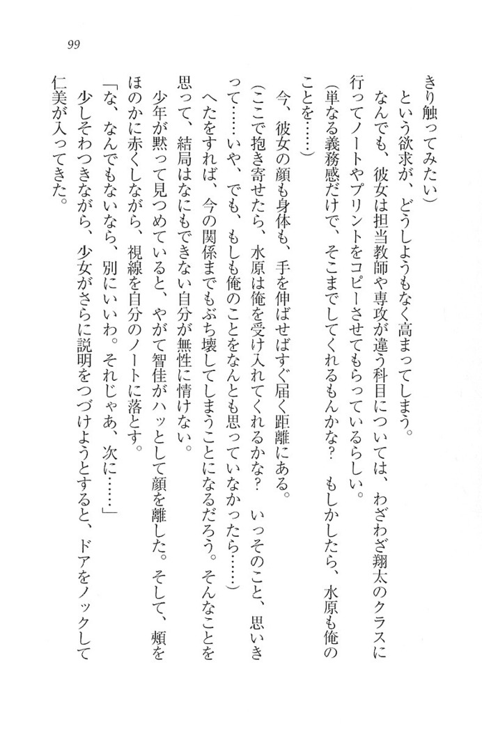 看護しちゃうぞ 見習いナースは同級生