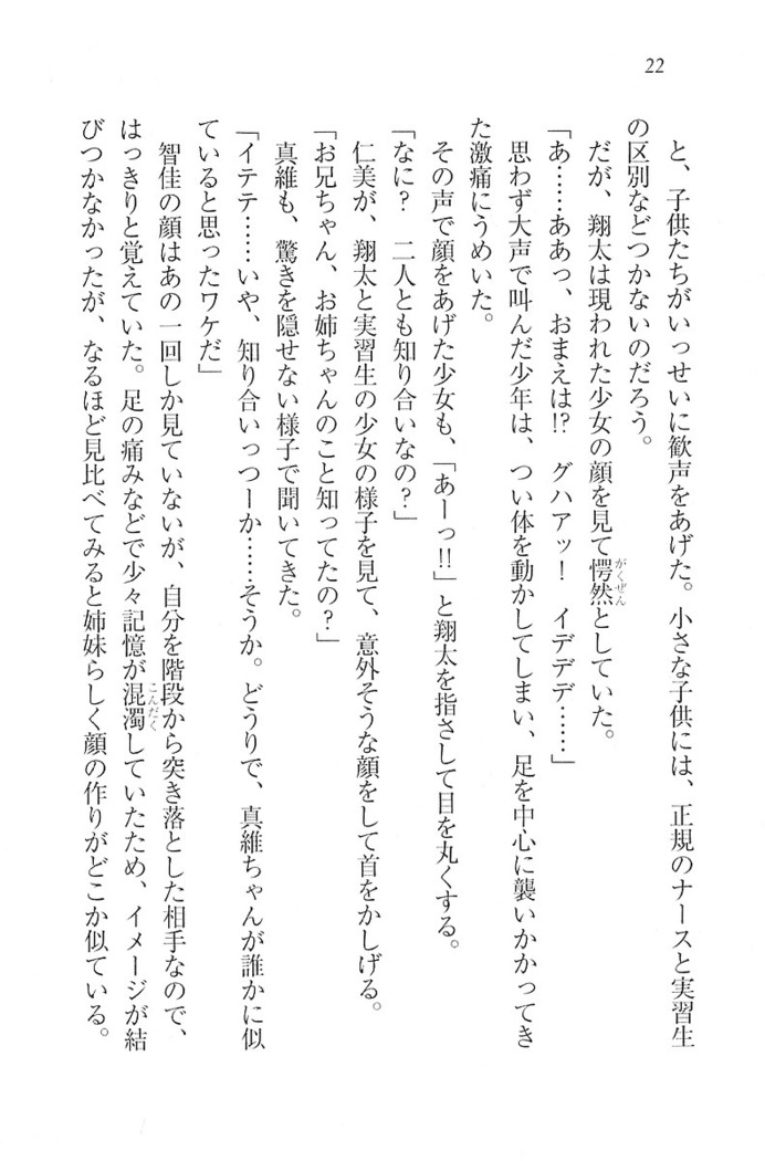 看護しちゃうぞ 見習いナースは同級生