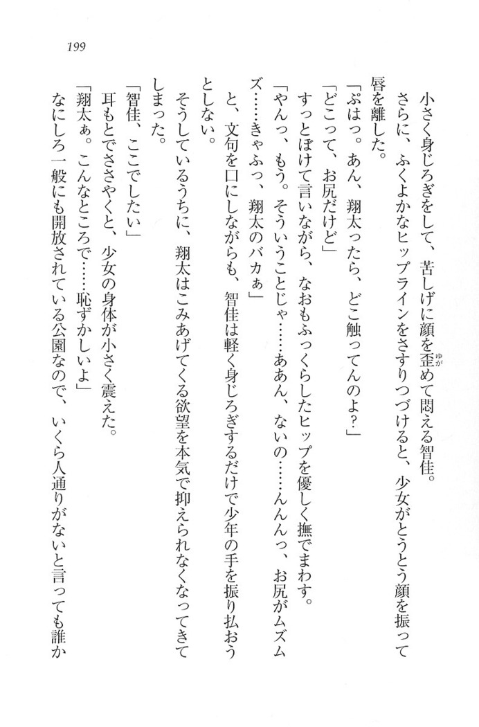 看護しちゃうぞ 見習いナースは同級生