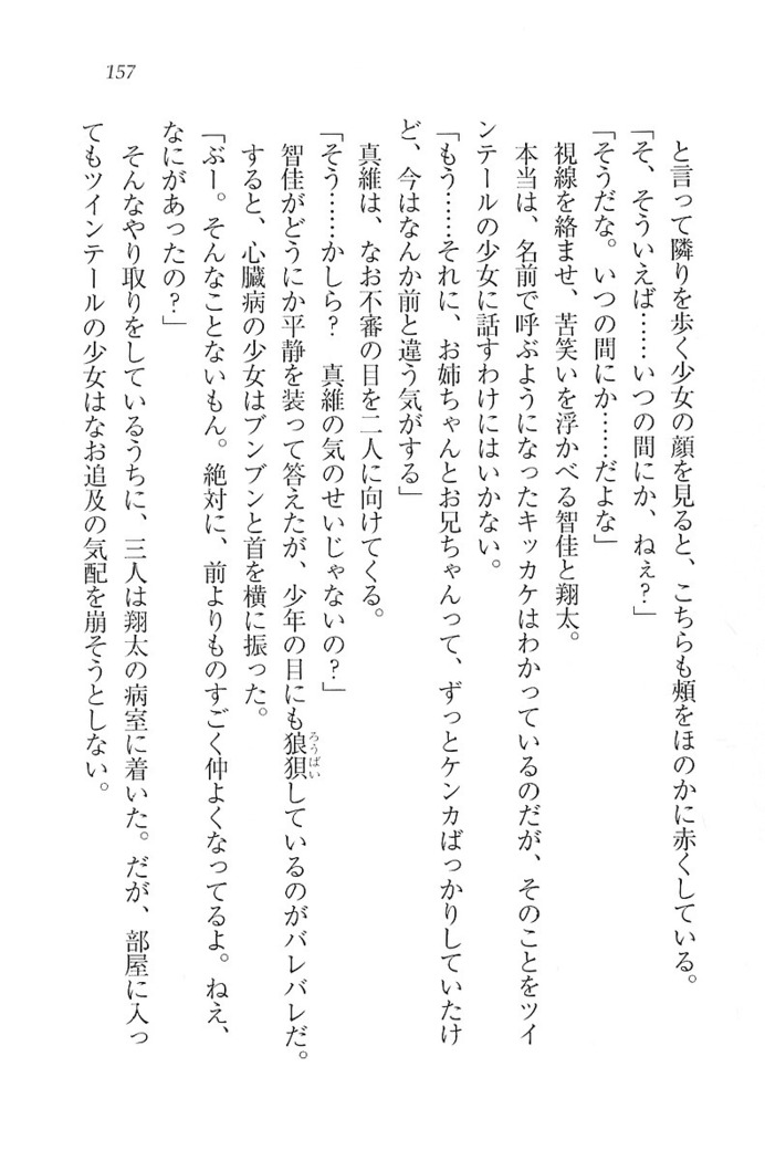 看護しちゃうぞ 見習いナースは同級生
