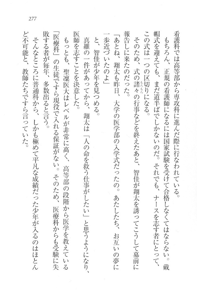 看護しちゃうぞ 見習いナースは同級生