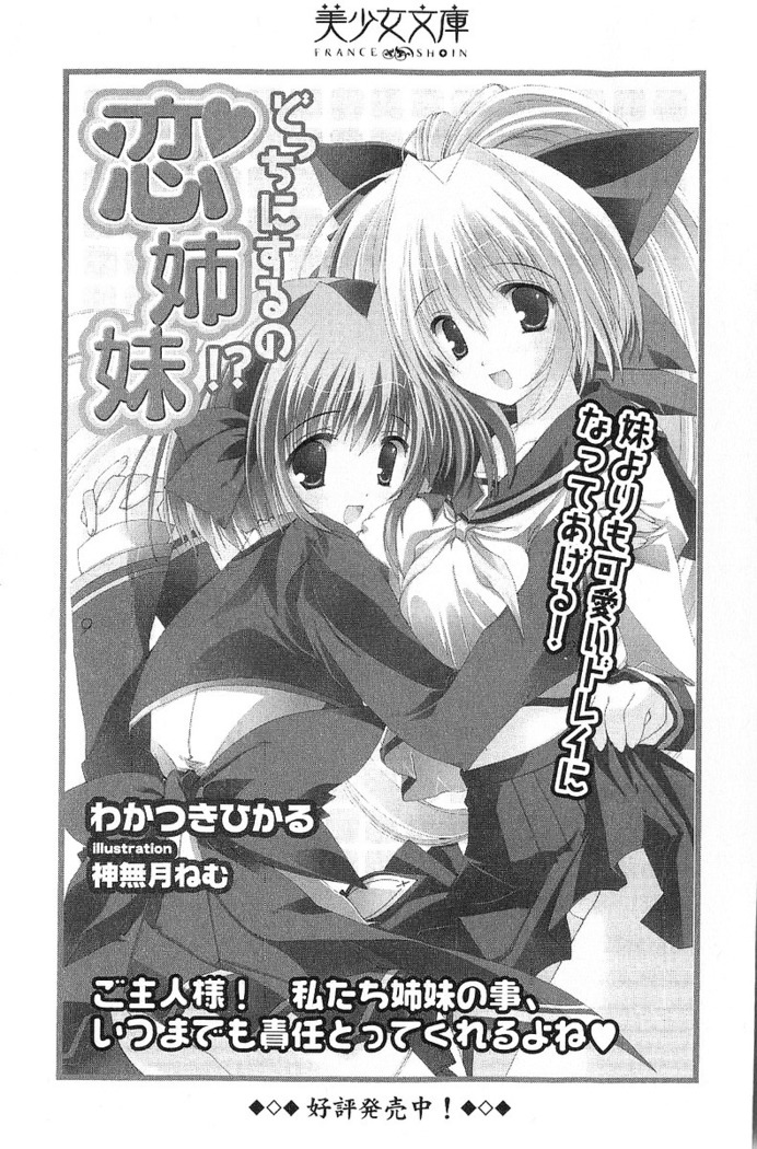 看護しちゃうぞ 見習いナースは同級生
