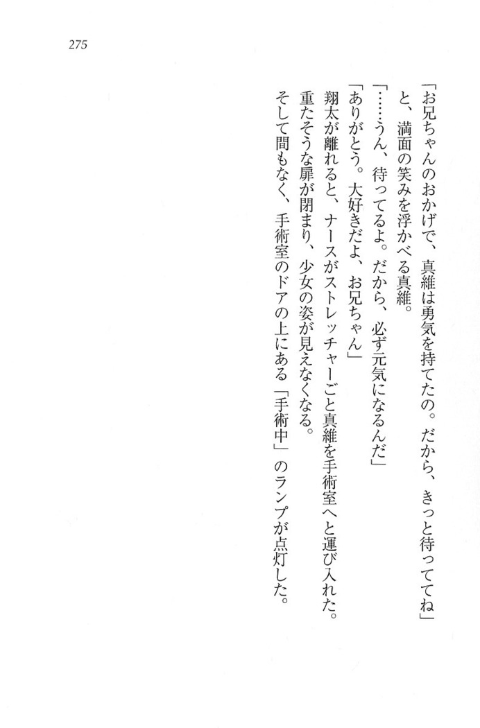 看護しちゃうぞ 見習いナースは同級生