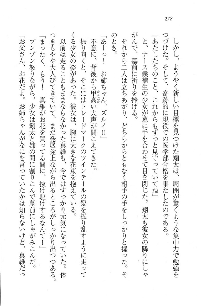 看護しちゃうぞ 見習いナースは同級生