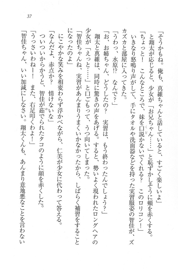 看護しちゃうぞ 見習いナースは同級生