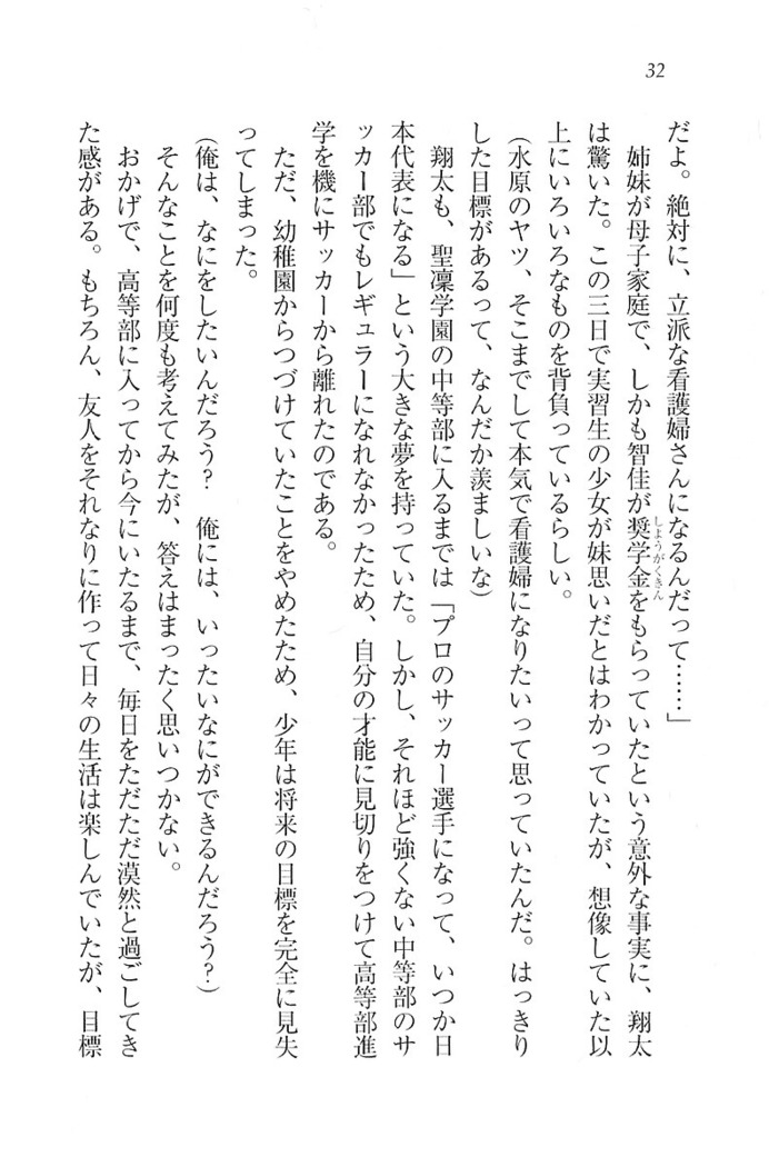 看護しちゃうぞ 見習いナースは同級生