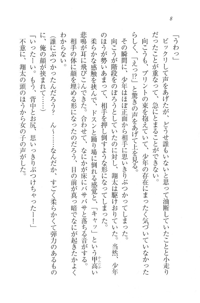 看護しちゃうぞ 見習いナースは同級生