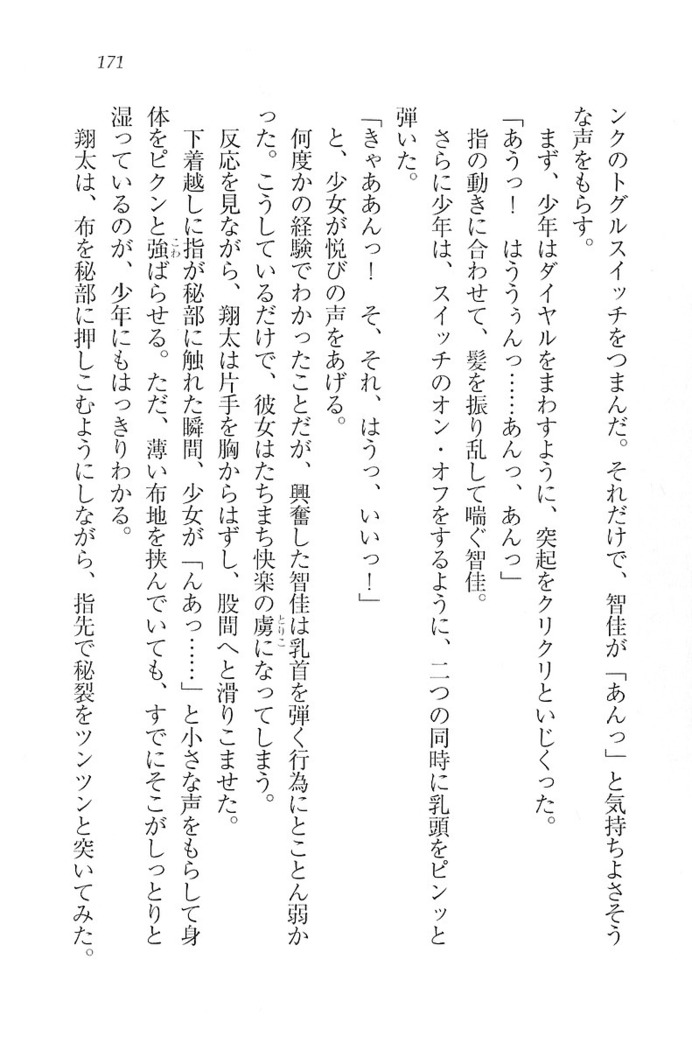 看護しちゃうぞ 見習いナースは同級生
