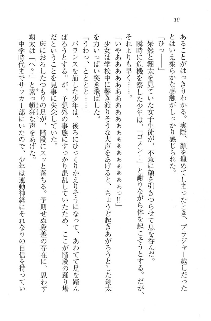 看護しちゃうぞ 見習いナースは同級生