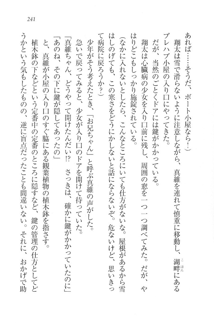 看護しちゃうぞ 見習いナースは同級生