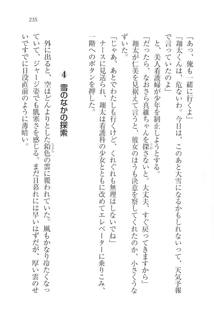 看護しちゃうぞ 見習いナースは同級生