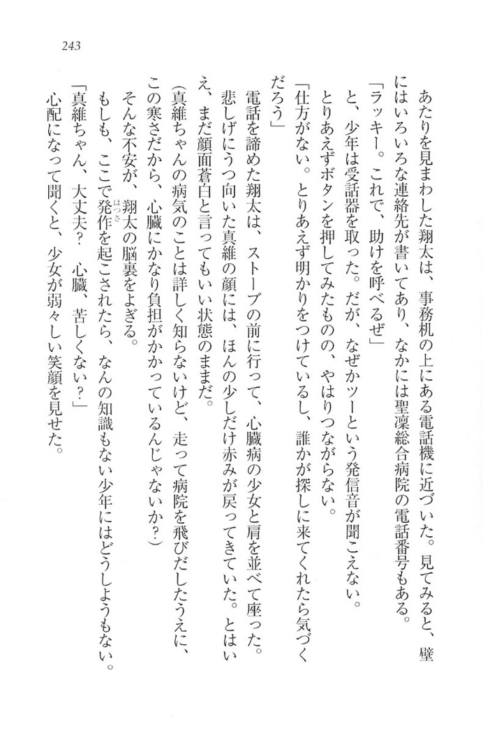 看護しちゃうぞ 見習いナースは同級生