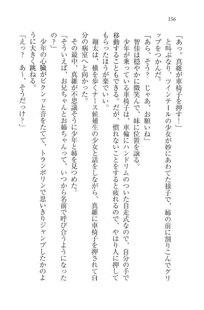 看護しちゃうぞ 見習いナースは同級生