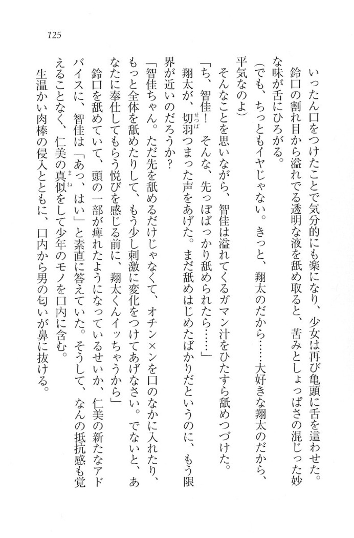 看護しちゃうぞ 見習いナースは同級生