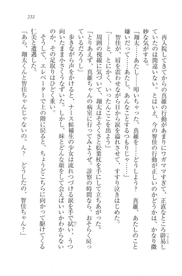 看護しちゃうぞ 見習いナースは同級生
