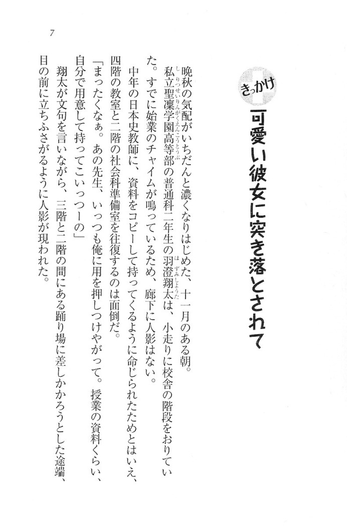 看護しちゃうぞ 見習いナースは同級生