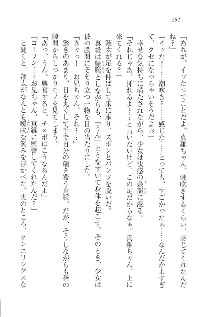 看護しちゃうぞ 見習いナースは同級生