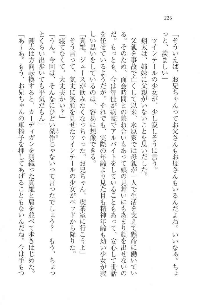 看護しちゃうぞ 見習いナースは同級生