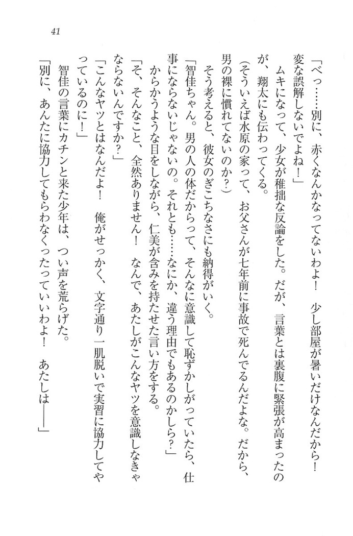 看護しちゃうぞ 見習いナースは同級生