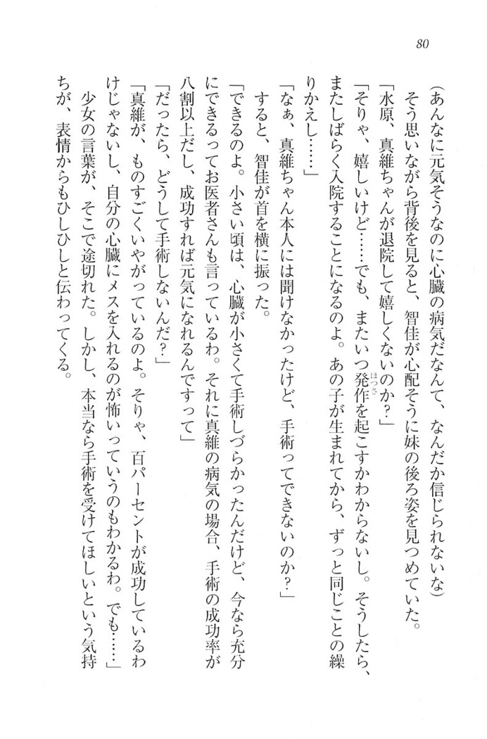 看護しちゃうぞ 見習いナースは同級生