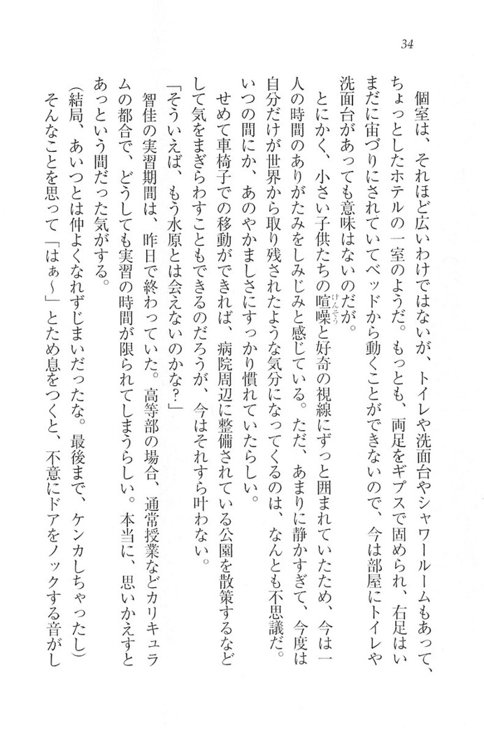 看護しちゃうぞ 見習いナースは同級生